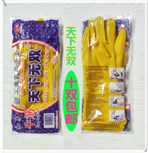 正品天下无双工业乳胶皮手套牛筋手套加厚手套耐用手套家务手套