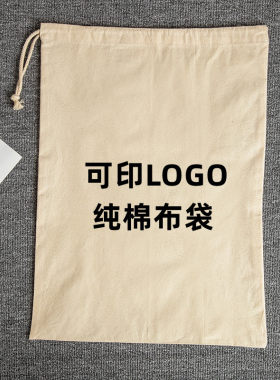 小布袋首饰袋防尘袋收纳袋束口袋
