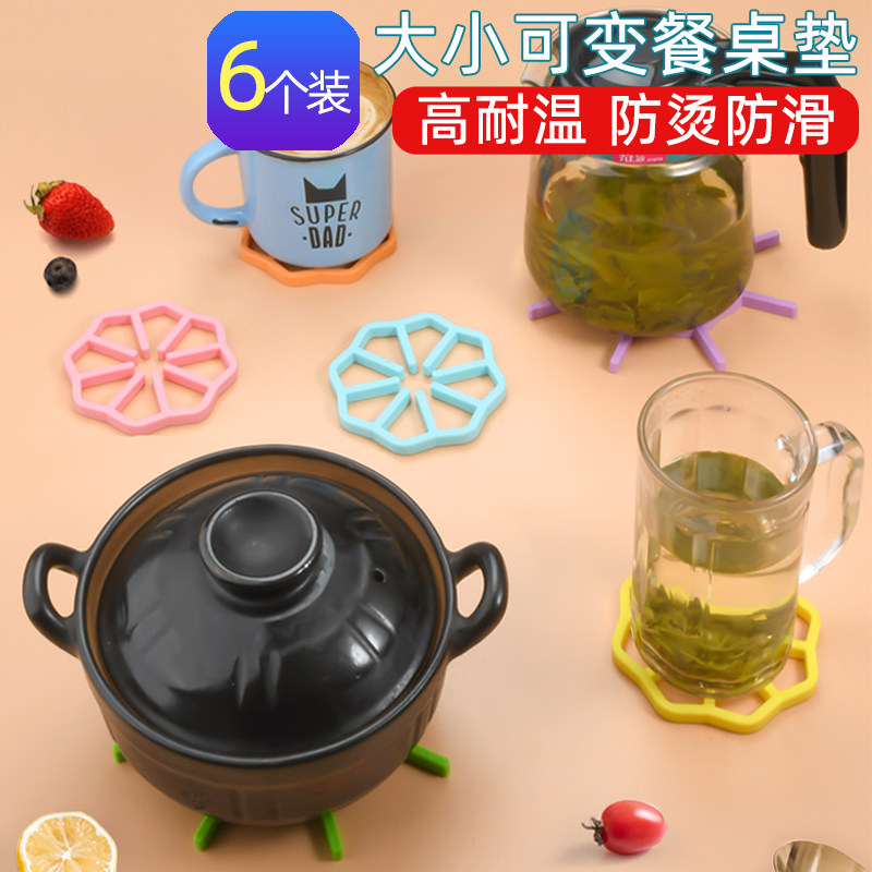 可变大变小厨房耐高温隔热垫