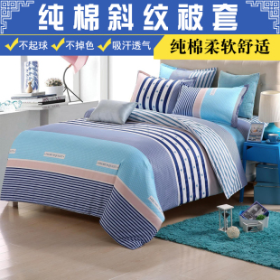 纯棉被套单件 150x200x180x220cm宿舍条纹斜纹加厚单双人全棉被罩