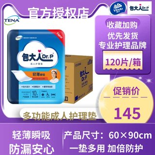 成人护理垫60 90老年人隔尿垫特大婴儿尿垫床垫产褥垫120片