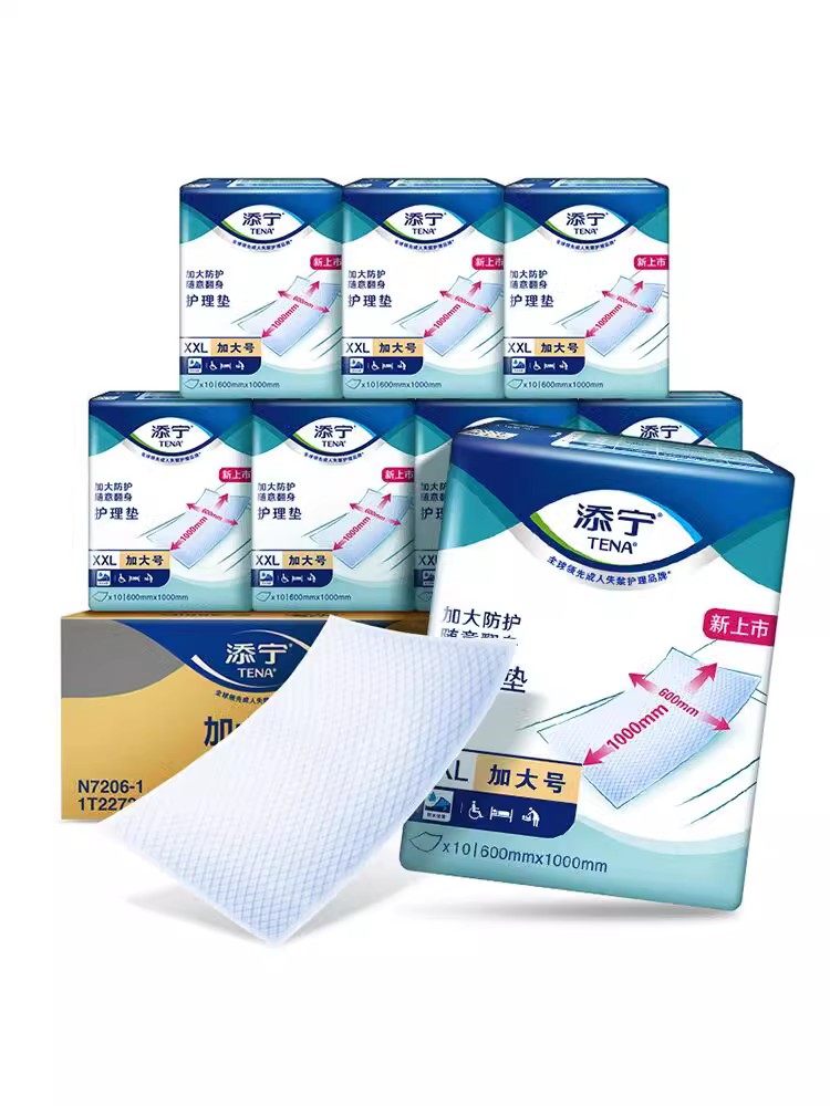 TENA/添宁成人护理垫80cm*90cm单包3XL码老人孕产妇尿垫待产10片_虎窝淘