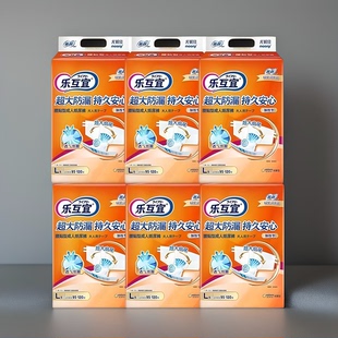 防漏尿不湿男女老人用6包装 乐互宜加厚型M 粘贴式 XL成人纸尿裤