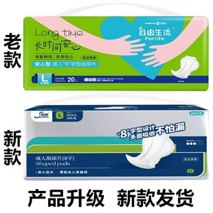 贴静安心型8字成人纸尿片L码 33男女老人用120片葫芦型护理用品