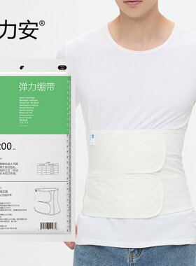 护力安织带二耳腹带手术后腹带