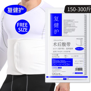 加肥超胖中老年人腹部透气弹力束缚带超大均码 收腹绑带男女大腰封