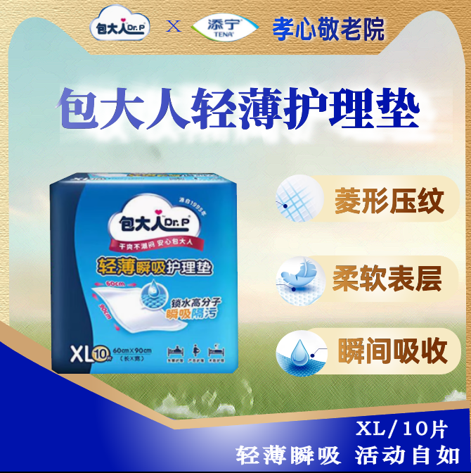 包大人孕妇护理一次性产褥垫包