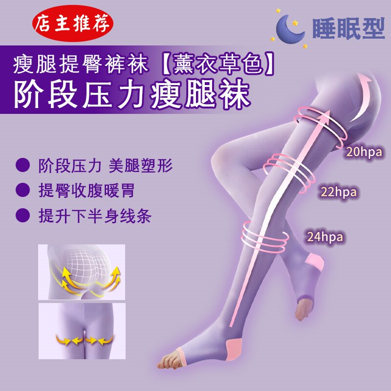 纤腿提臀袜瘦腿袜强压塑型小腿睡眠袜美腿袜压力裤袜孕妇运动超紧