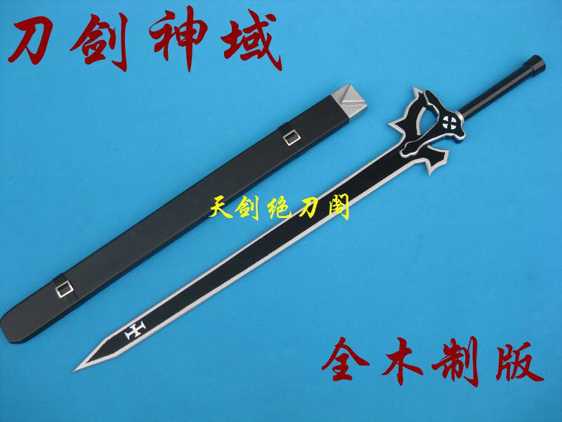 刀剑神域武器黑剑阐释者桐人 桐谷和人武器cos道具全实木制木剑