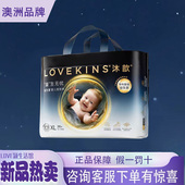 澳洲LOVEKINS沐歆益生菌纸尿裤 超薄透气柔软大吸量新生婴儿尿不湿