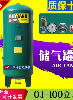 正容正博储气罐空压机气泵压力罐