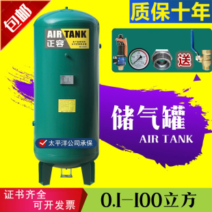 正容博储气罐0.3/0.6/1/23立方空压机气泵存气罐真空负压气罐大型