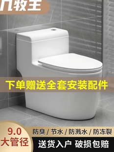 坐厕 卫浴马桶坐便器家用座便静音防臭大管道小户型节水虹吸式