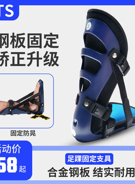 足托矫正器中风偏瘫康复足下垂内外翻踝关节骨折固定支具丁字鞋