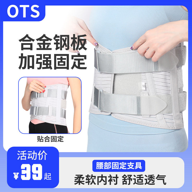 夏季透气绑腰护腰带钢板腰椎间盘固定带腰托腰脱腰围腰部绑带男女