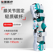 可调膝关节固定支具下肢支架髌骨腿部膝盖半月板韧带损伤护具