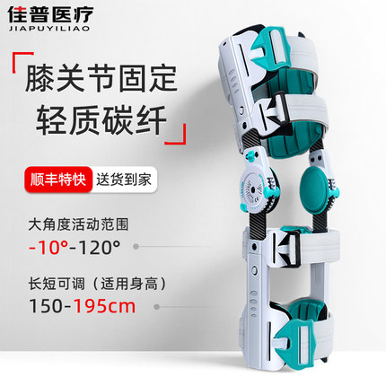 可调膝关节固定支具下肢支架髌骨腿部膝盖半月板韧带损伤护具