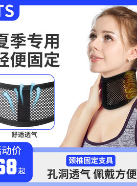 麦德威调护颈颈托脖子前倾矫正器