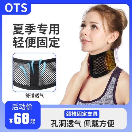 麦德威可调护颈颈托夏季家用办公室透气防低头神器脖子前倾固定器