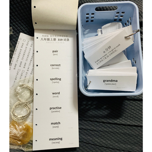 同步配套江苏省七八九年级教材 初中英语课本词汇 译林版 单词卡片