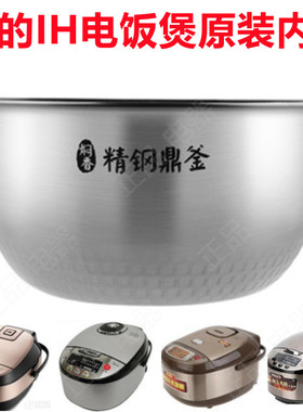 Midea/美的 MB-FS4088原厂IH电饭煲不沾内胆FZ4082HS4094内锅4L/5