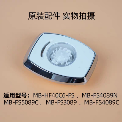 适用美的电饭煲蒸汽阀MB-FS5089C/FS4089C/HF40C6-FS通用排气