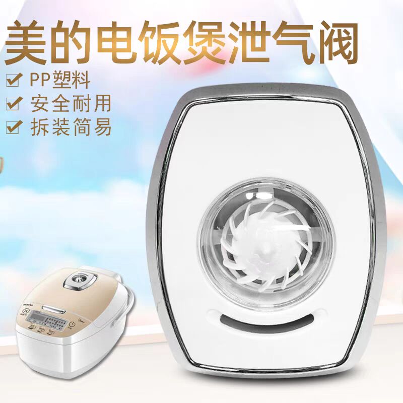 美的FS4089/FS5089排气配件4L5L正品