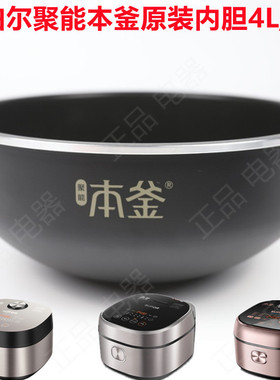 SUPOR/苏泊尔 SF40HC45电饭煲原装不沾内胆425529本釜锅芯4L正品