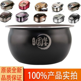 Midea/美的 WFS4057电饭煲圆灶球釜内胆4018EWRS40784017TM4037配