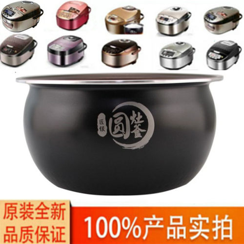 midea美的wfs4057圆内胆电饭煲