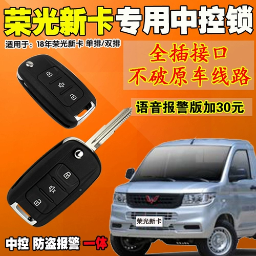 Применимый wuling rongguang new card одиночная карта -моря двойная двойная карта