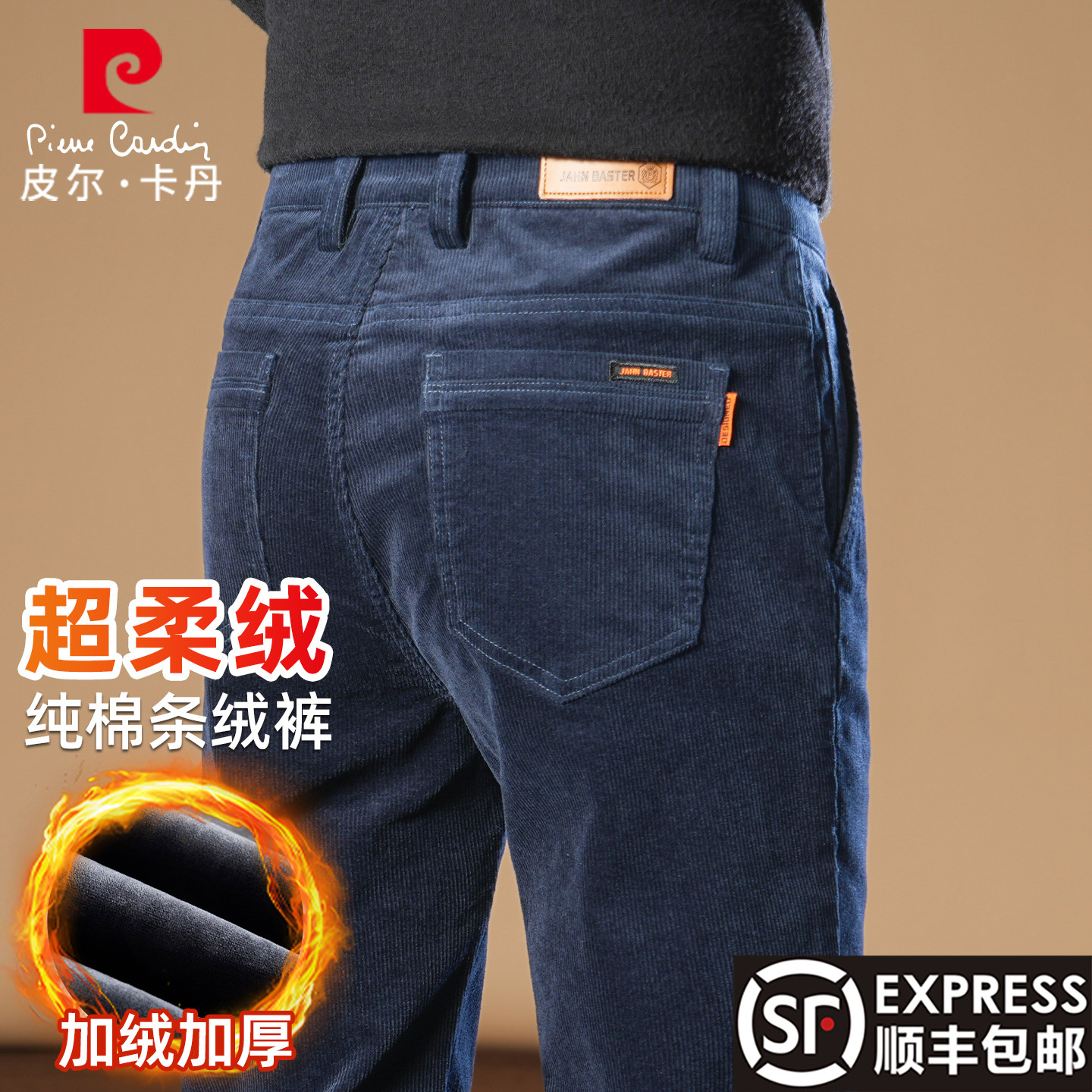 皮尔卡丹灯芯绒加绒加厚男士休闲裤男冬季新款直筒中年条绒裤子男