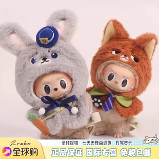 Labubu朱迪尼克车载包包挂件海绵宝宝拉布布娃衣套装 送礼生日礼物