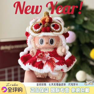 Labubu拉布布新年限定一代二代搪胶公仔玩偶娃衣套装马年新春礼物