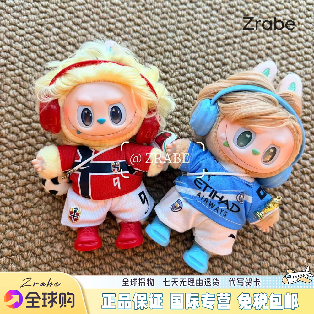 2026挪威哈兰德世界杯足球哈宝拉布布娃衣17CM公仔挂件生日礼物