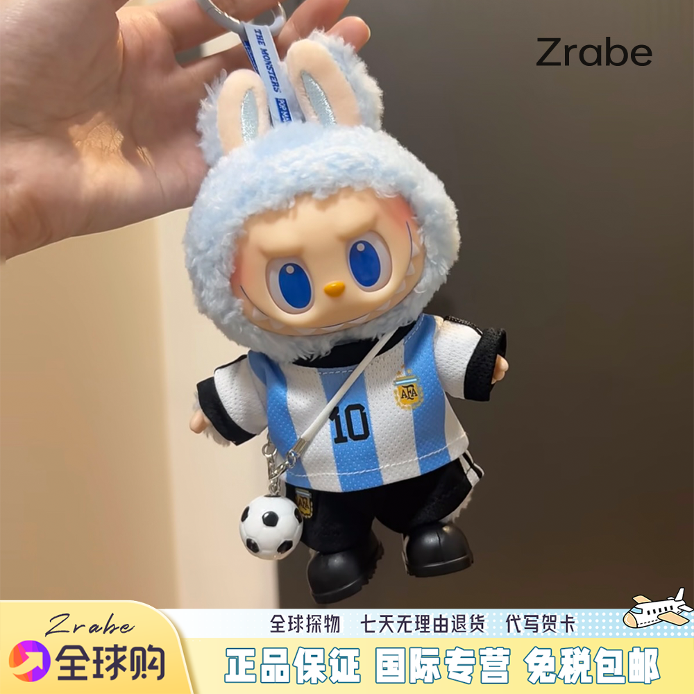 Labubu拉布布世界杯梅西C罗足球赛事球衣搪胶公仔挂件生日礼物