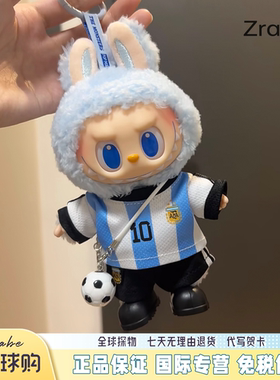 2026世界杯拉布布梅西C罗足球赛事球衣搪胶公仔挂件生日礼物