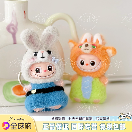 Labubu挂件4.0拉布布四代搪胶公仔玩偶娃衣套装可爱情侣生日礼物