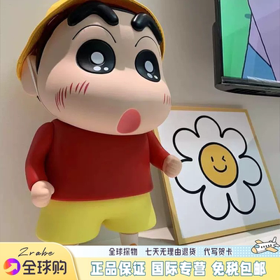 日本正版蜡笔小新手办模型摆件野原新之助害羞大玩偶大号公仔正版