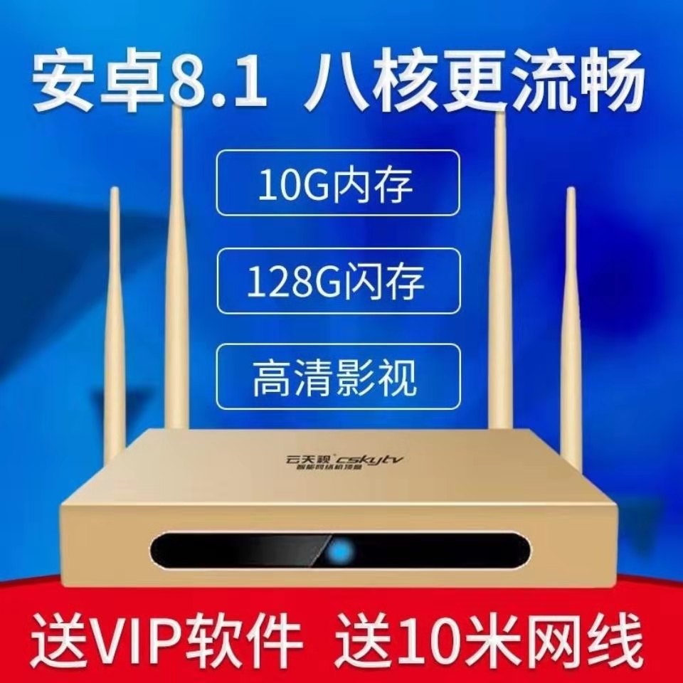 Depending on the sky V10 Network set-top box 4K wireless intelligence Voice cnc television Box wifi Bluetooth 5Gin the Audio appliances , Network HD player  category - from Buy2taobao.com to provide professional Taobao agent buy service