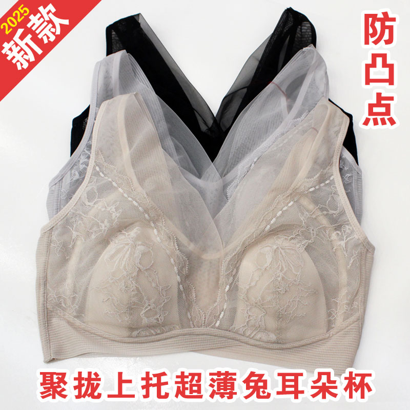 无钢圈超薄兔耳朵杯聚拢舒适文胸