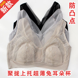 无钢圈超薄兔耳朵杯聚拢舒适文胸
