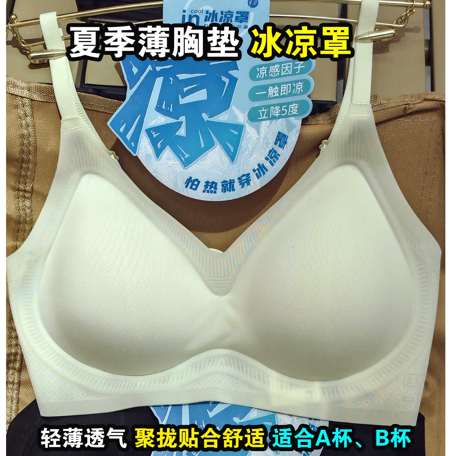 贝丝美夏新款聚拢舒适贴合型文胸图片