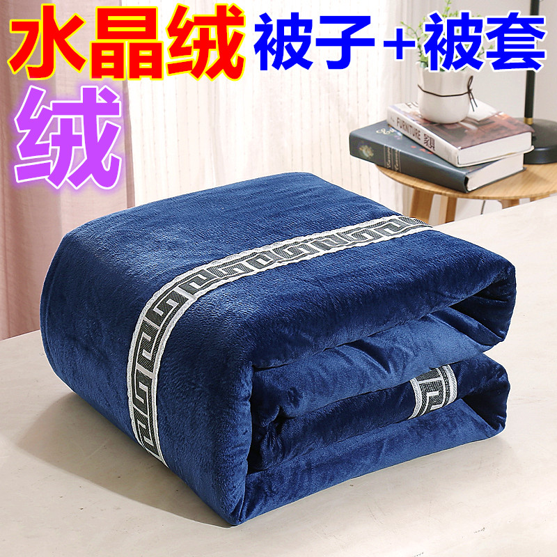 水晶绒美容院被子被芯被罩被套美容床按摩床足浴专用被子加厚冬被