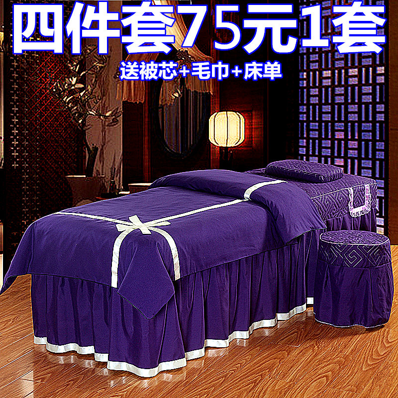 高档美容床罩四件套韩式美容美体简约床套欧式纯色特价包邮可定做
