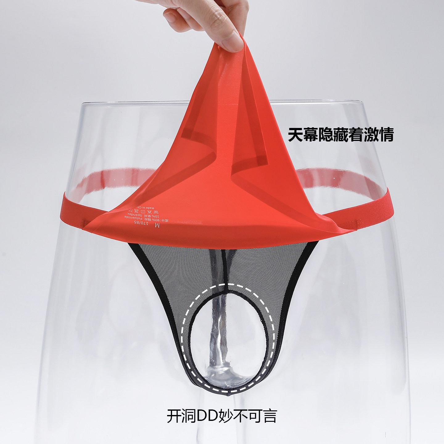 男士丁字裤性感开口透明T裤低腰一片式冰丝无痕个性镂空单丁内裤,女士内衣/男士内衣/家居服,男丁字裤,淘宝优惠券,粉丝福利购,淘宝优惠卷