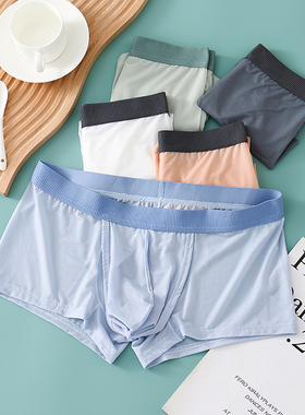 男士冰丝太空舱分离平角内裤夏季薄款透气速干性感大囊袋四角短裤