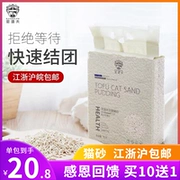 Pet Dowafu Tofu Cat Clay Khử mùi cụm 6.5L Mỗi gói 20,8 nhân dân tệ Chỉ có Giang Tô, Chiết Giang và Thượng Hải Mua miễn phí 10 tặng 1 - Cat / Dog Beauty & Cleaning Supplies