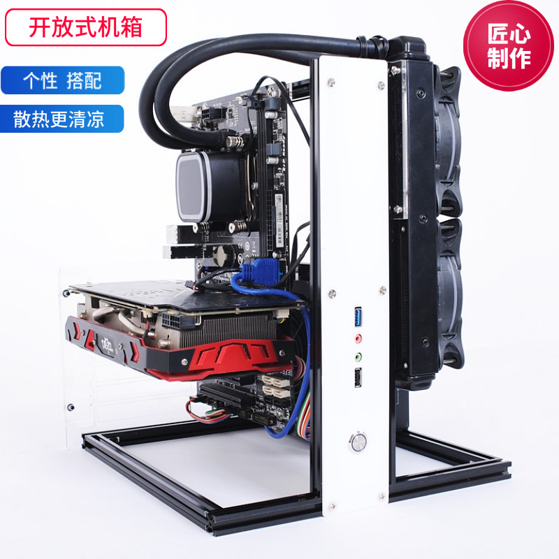 全铝个性电脑风冷开放式创意DIY机架MATXITX小板游戏风冷台式机箱