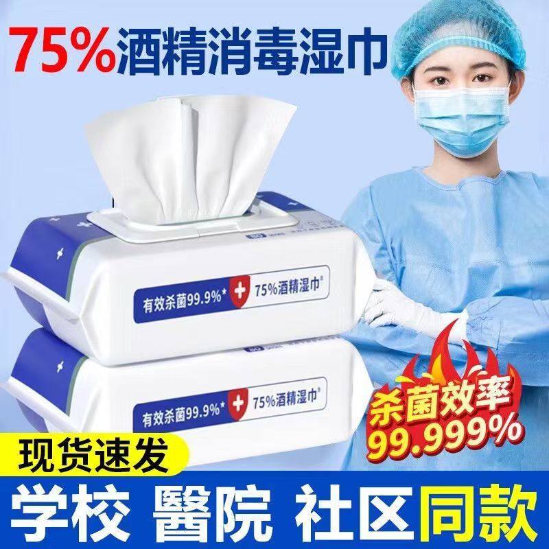 酒精卫生湿巾消毒清洁湿纸巾家用大包80抽儿童学生擦手杀菌免洗,洗护清洁剂/卫生巾/纸/香薰,消毒湿巾,淘宝优惠券,粉丝福利购,淘宝优惠卷